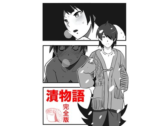 【漬物語 完全版】しゃがみ小パンチ
