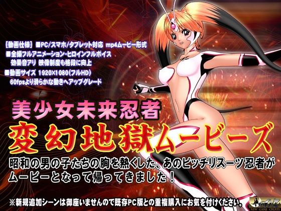 【［スマホ対応］ 変幻地獄ムービーズ HDリマスター版】@OZ（アットオズ）