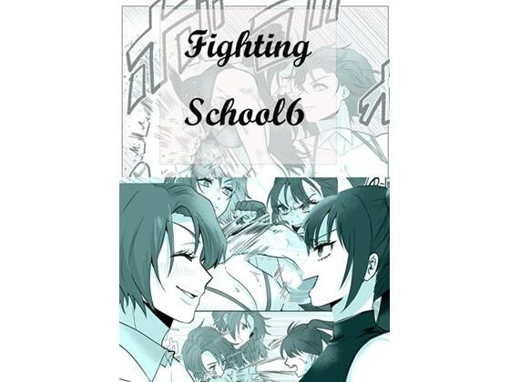 【Fighting School 6】Fighting Scene