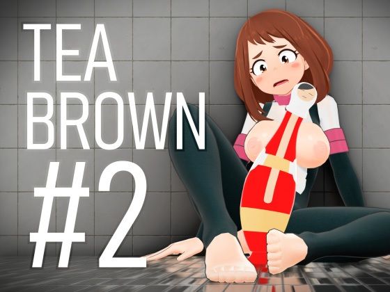 【TEA BROWN ＃2】bp