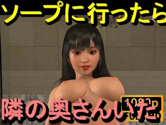 【【ROMC354】ソープに行ったら隣の奥さんがいた。「何でこんなところに！？」】ローズ志向