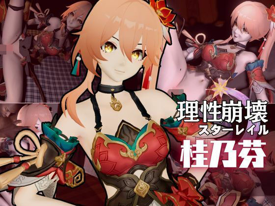 【【動画4本】桂乃芬が黒人のデカチンにガバマン調教される動画4本セット【崩壊スターレイル:けいないふん】】異世界転生
