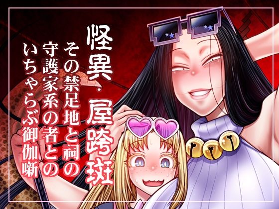 【とっぴんぱらりのぷう】celluloid acme