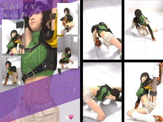 【どこかで見たような忍者レイヤー女性の写真集Ninja_04】Ozone_Layer