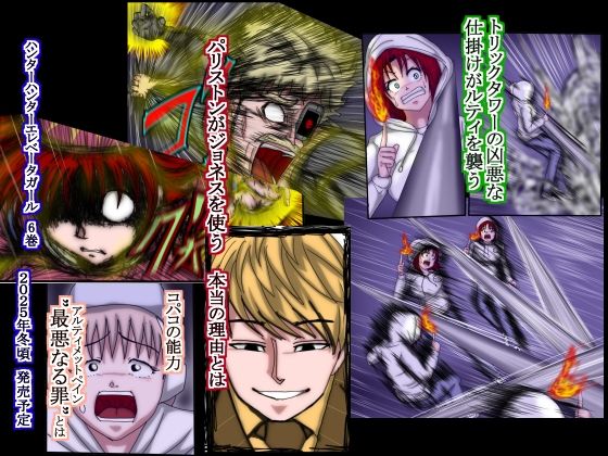 【ハンター×ハンター  エレベーターガール   6  フルカラー】松岡一成