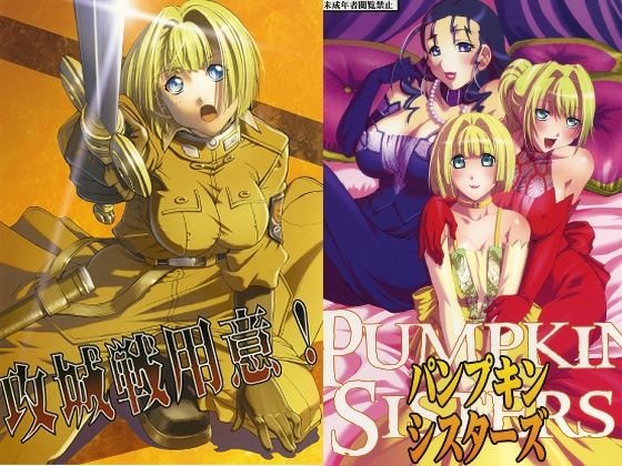 【パンプキンパック】ウッキーラボ