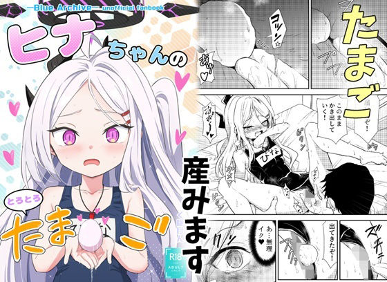 【ヒナちゃんのとろとろたまご】くぼけん屋さん