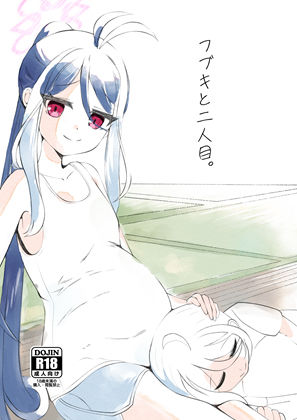 【フブキが先生に介助されながら二人目の赤ちゃんをイチャラブ出産しちゃう本】マジカル影蝶透