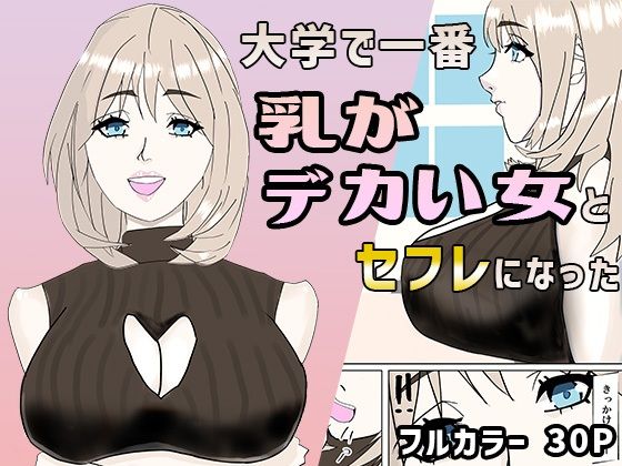 【大学で一番乳がデカい女とセフレになった】プールの底のほうにいる奴