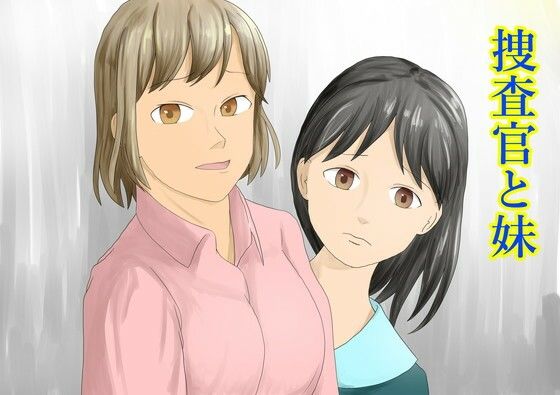 【捜査官と妹】TopPooh