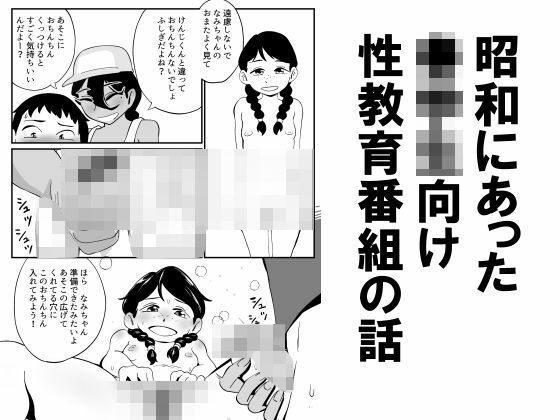 【昭和にあった〇○○向け性教育番組の話】昭和少女