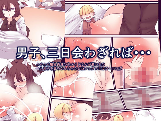 【男子、三日会わざれば・・・】おらんげぱうだー