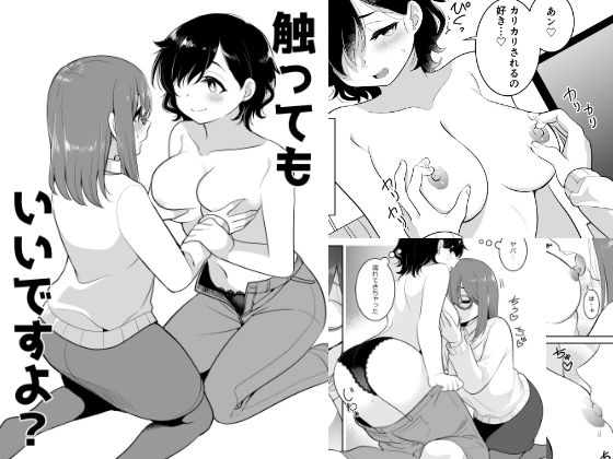 【触ってもいいですよ？】ブラクラ堂
