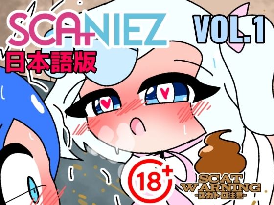 【SCANIEZ vol.1 日本語版】TRINIEZ