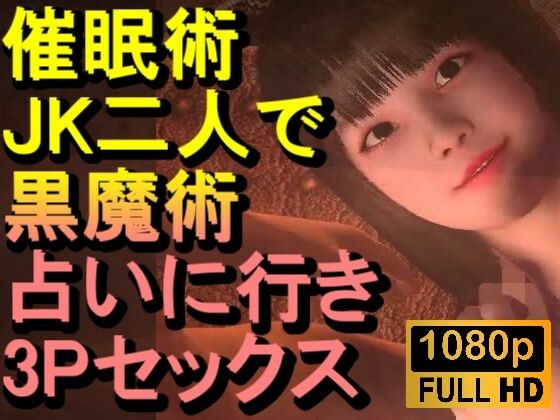 【【ROMV379】よく当たるという占い師のところに行ったら催●術をかけられた「体が勝手に動く！？」】ローズ志向