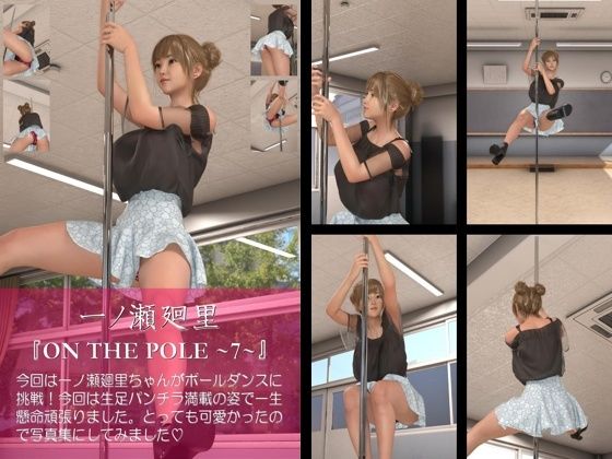 【【chrl100】一ノ瀬廻里のポールダンス写真集-ON THE POLE-07c】Libido-Labo