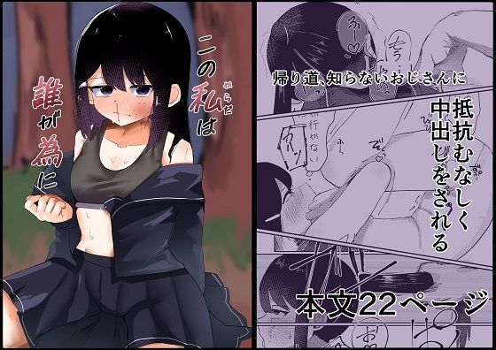 【この私は誰が為に】苦と楽の淵