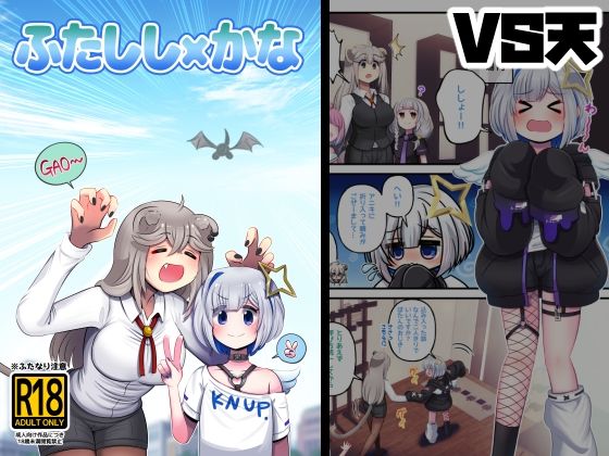 【ふたしし×かな】みのみに屋
