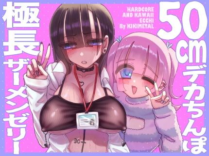 【オトコの娘の長ちんぽにずっぷりハマったむっつりスケベOLのアクメな末路】KIKIMETAL