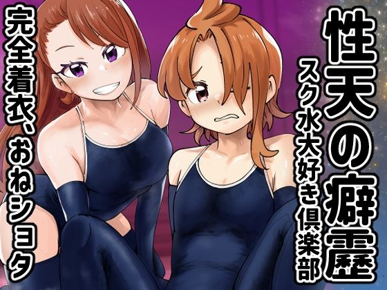 【性天の癖靂】二十三時終業
