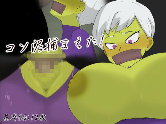 【コソ泥捕まえた！】じょどぅん