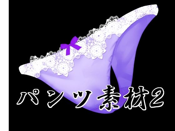 【パンツ素材2】水の木