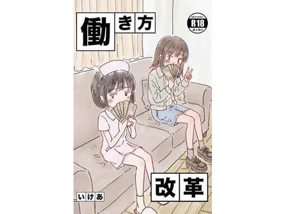 【働き方改革】KAFFEREP