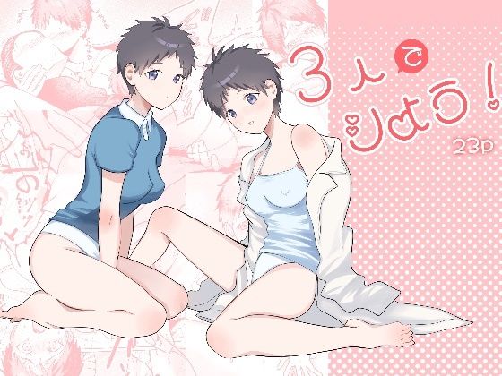【3人でシよう！】コムギ海老ごま油