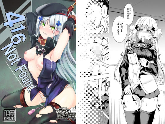 【416 not found.】となりの駄菓子屋さん