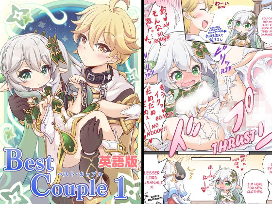 【Best Couple【English】】トリの巣