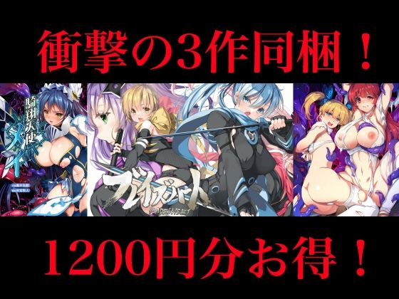 【【1200円OFF】銀の星亭DL販売・豪華3作全部入りセット（小説2作＋漫画1作）】銀の星亭