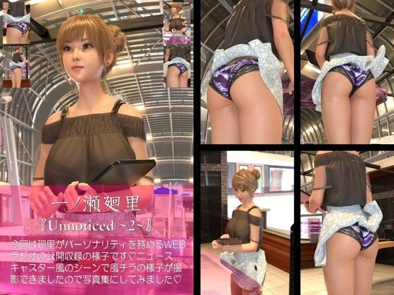 【【chrl100】一ノ瀬廻里のパンチラ写真集-Unnticed-02c】Libido-Labo