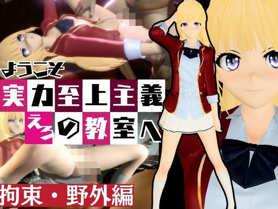 【【よう実】軽井沢恵の誕生日記念！バースデーということで調教してみました！な動画総集編【ようこそ 実力至上主義の教室へ:軽井沢恵2】】パラレル