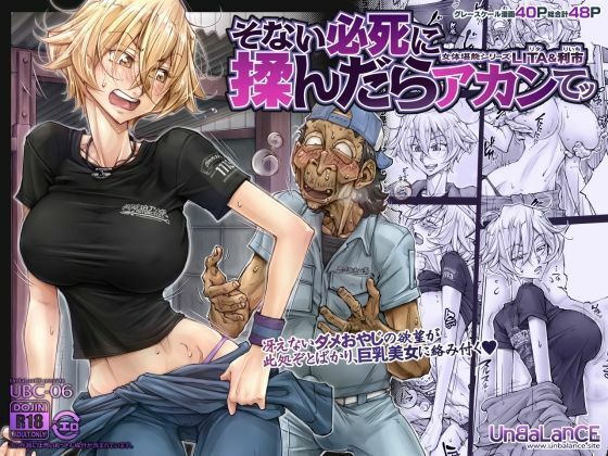 【【ボイコミ】そない必死に揉んだらアカンてッ】FANZA同人ボイコミ