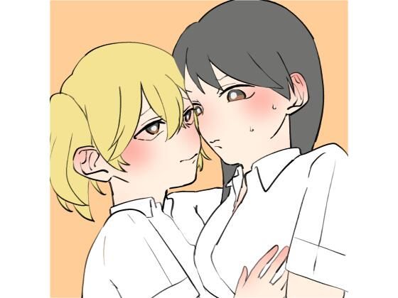 【お姉ちゃんにいたずらしちゃおう】ばぶろう