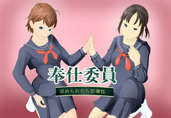 【奉仕委員〜求められたら即奉仕〜】TopPooh