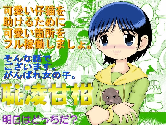 【恥凌甘柑】MULTI VITAMIN