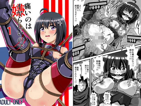 【痛いのはイヤらしいので1】サーティセイバーストリート