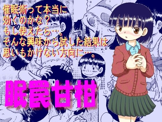 【眠罠甘柑】MULTI VITAMIN