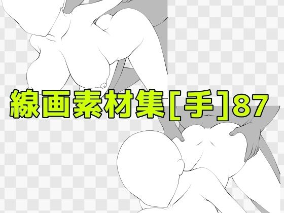 【線画素材集［手］87】ART111