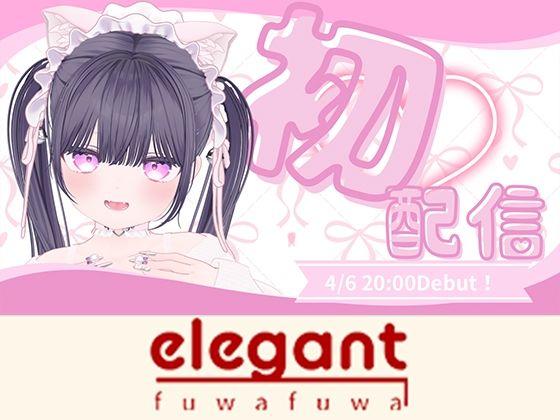 【2026年04月06日初配信  稚羽かむり】ポータルプロ
