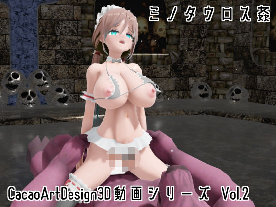 【CacaoArtDesign3D動画シリーズ Vol.2】CacaoArtDesign