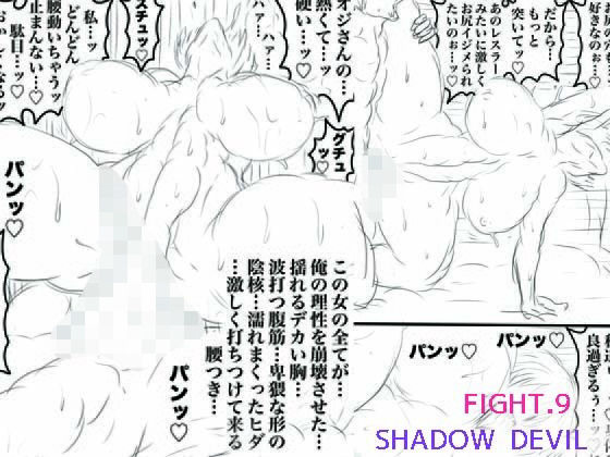 【SHADOW DEVIL FIGHT.9】BLACK SOUSAI STUDIO