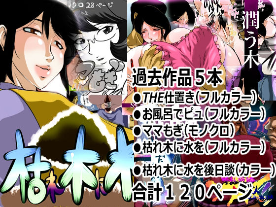 【せきらんうん作品集】せきらんうん