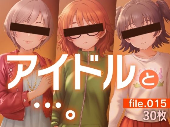 【アイドルと…。file.015】gekka-bijin