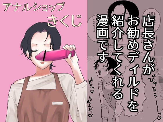 【アナルショップきくじ】新人女騎士