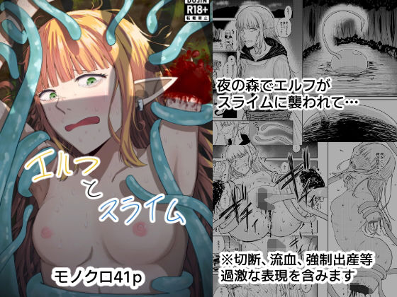 【エルフとスライム】山羊羊肉専門店