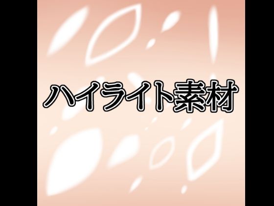 【ハイライト素材】水の木