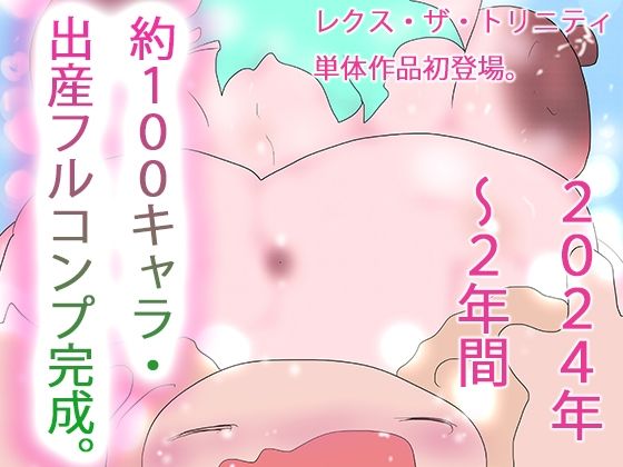 【命と魂を与えたい。その救済をキミは孕ませと呼び続けた】ヒロカワミズキ（スタジオ・ジナシスタ！！）