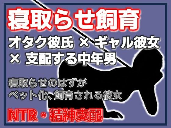 【寝取らせ彼女が他の男になつき過ぎ】Aine Grace